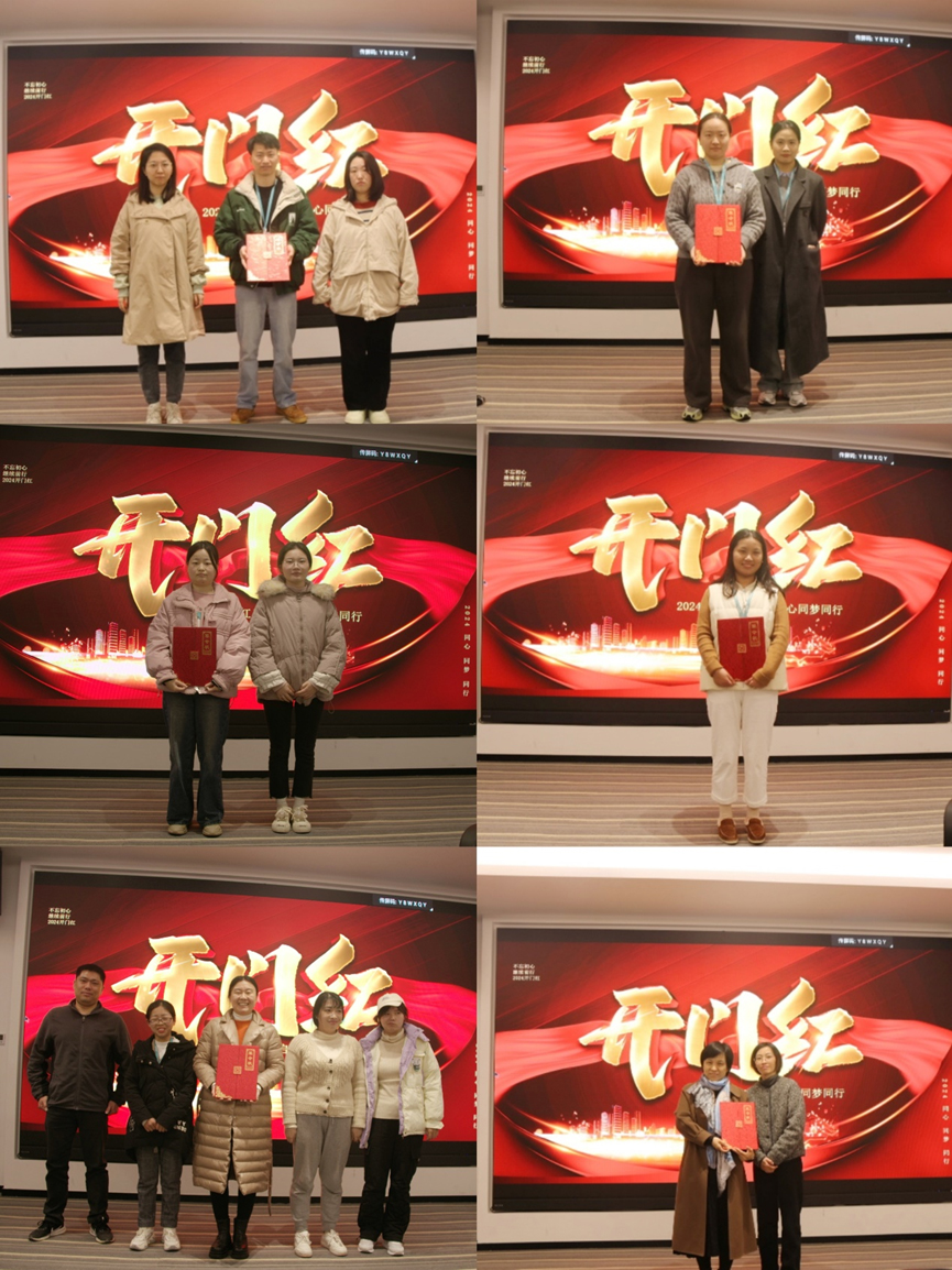 博創(chuàng  )生物2024新年開(kāi)工盛典圓滿(mǎn)舉行